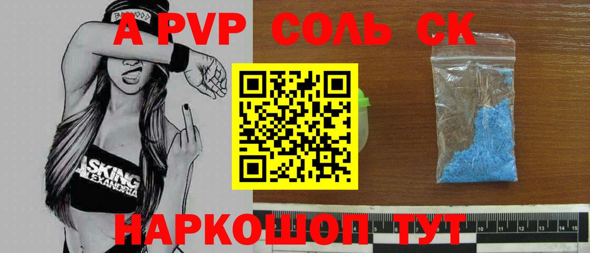 Alpha PVP мука  Вход с VPN  Ликино-Дулёво  Alpha-PVP Соль 