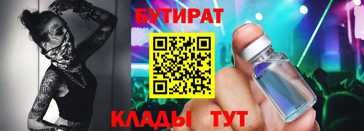 Ликино-Дулёво  БУТИРАТ буратино  Вход с VPN 