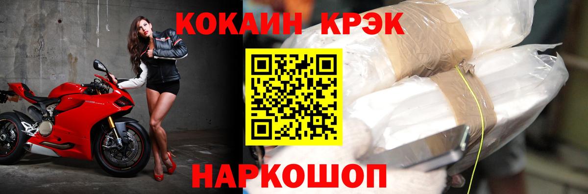 Cocaine 98% Ликино-Дулёво