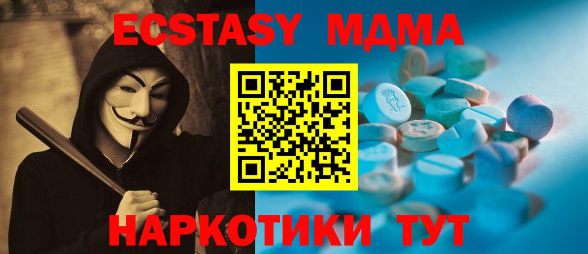 ЭКСТАЗИ бентли  Ecstasy таблы  Ecstasy  Ликино-Дулёво  Вход с VPN 