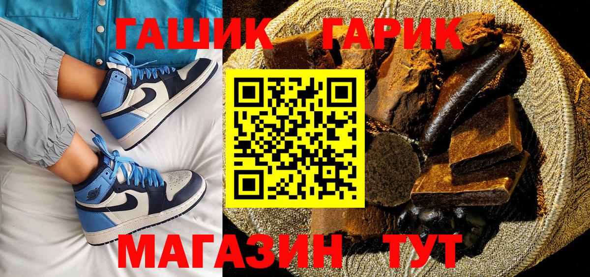 Гашиш хэш  ГАШИШ Изолятор  Вход с VPN  Ликино-Дулёво 
