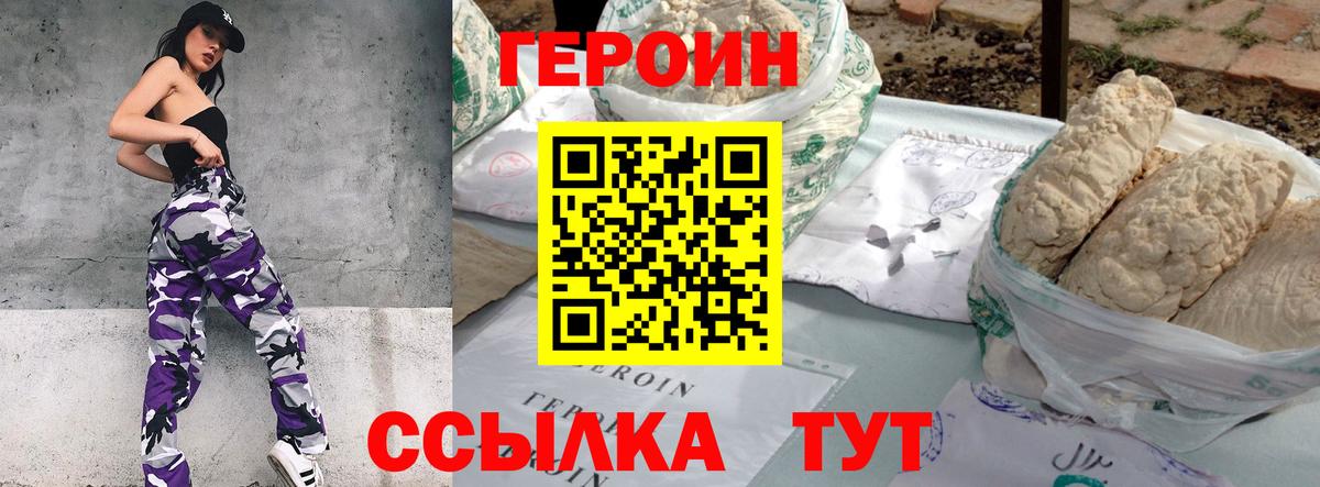 Героин гречка  Вход с VPN  Героин  Ликино-Дулёво 