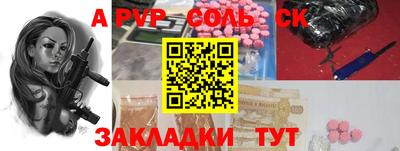 альфа пвп Краснокаменск