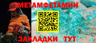 метамфетамин Усинск
