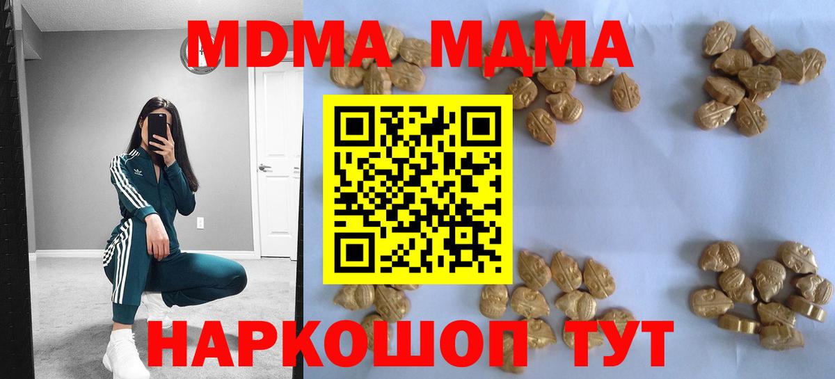 МДМА Molly  МДМА Molly  Вход с VPN  MDMA  Ликино-Дулёво 
