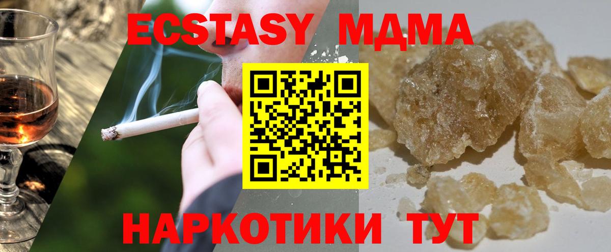 MDMA Molly Ликино-Дулёво