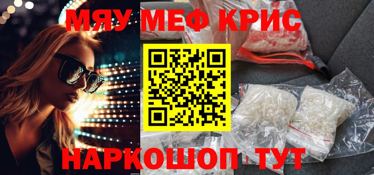 Ликино-Дулёво  Меф  МЯУ-МЯУ мука  Вход с VPN  МЯУ-МЯУ VHQ  Мефедрон 