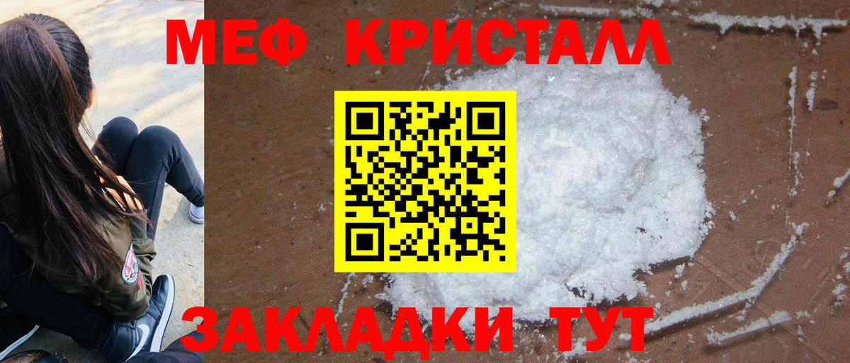 Меф мяу мяу кристаллы Ликино-Дулёво