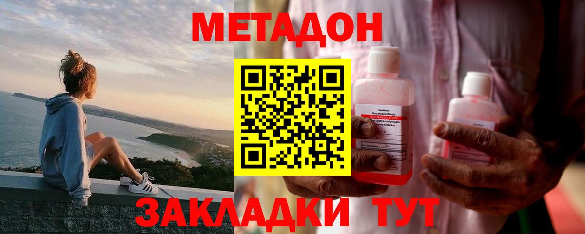 МЕТАДОН мёд Ликино-Дулёво