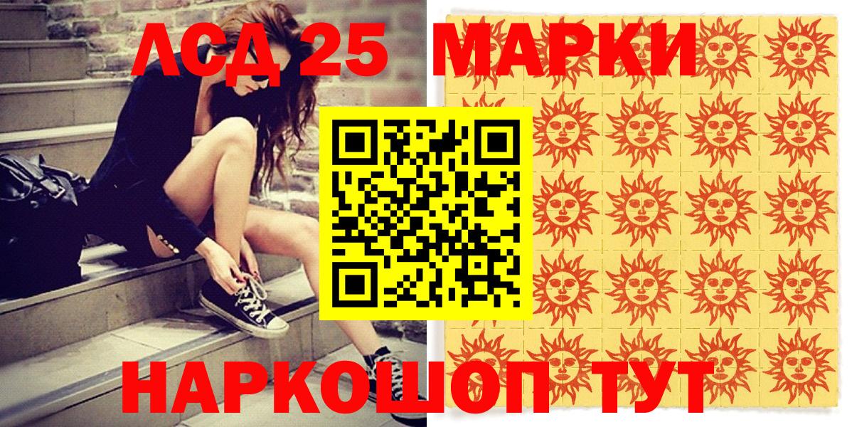 Марки NBOMe 1,5мг  Вход с VPN  Наркотические марки  Ликино-Дулёво 