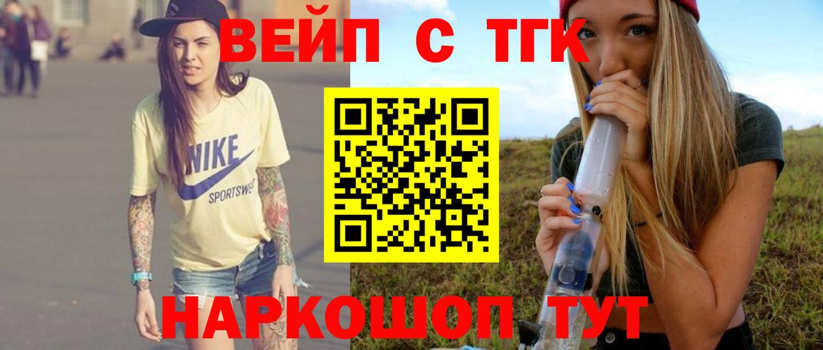 Ликино-Дулёво  Дистиллят ТГК концентрат  ТГК жижа  Вход с VPN 